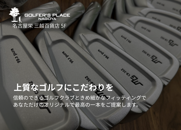 GOLFER'S PLACE NAGOYA