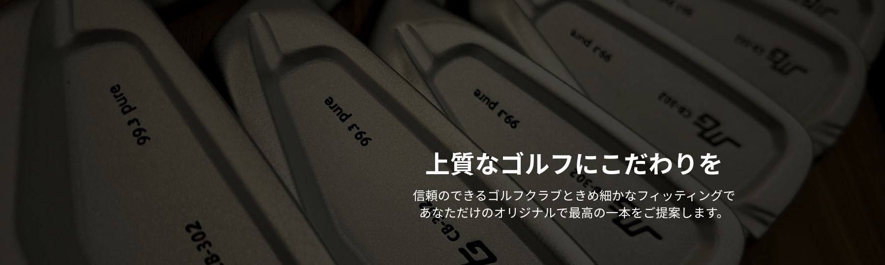 GOLFER'S PLACE NAGOYAへと生まれ変わりました